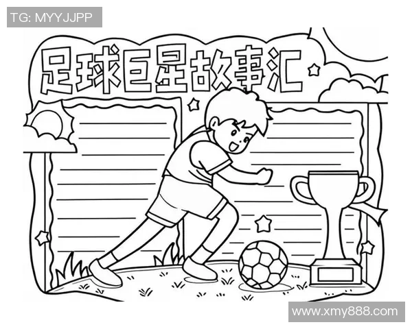 二月出生的足球巨星们：从传奇球员到新星崭露头角的精彩故事