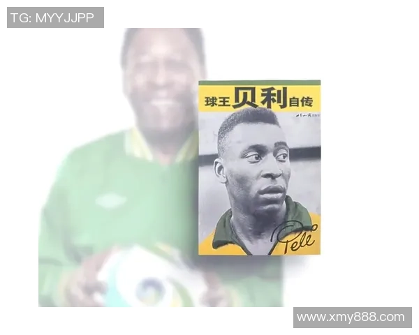 从贝利到梅西：历届足球巨星的辉煌历程与影响力分析