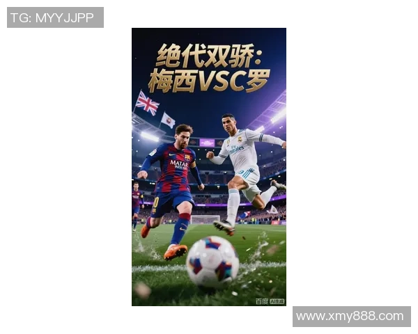 梅西、C罗与内马尔的传奇对决:三代足球巨星的巅峰较量与未来走向 梅西、C罗与内马尔的传奇对决:三代足球巨星的巅峰较量与未来走向
