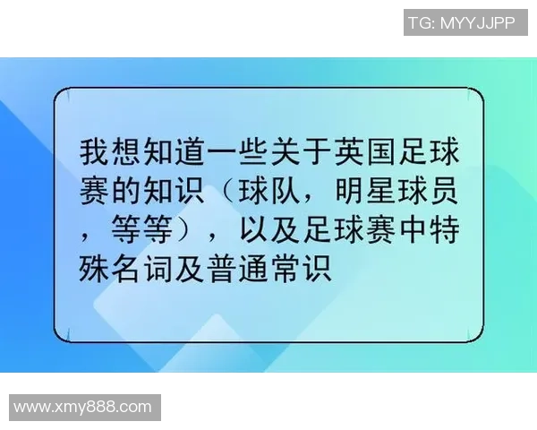 球星问答足球:挑战你的足球知识,测试你对球员和赛事的了解 球星问答足球:挑战你的足球知识,测试你对球员和赛事的了解